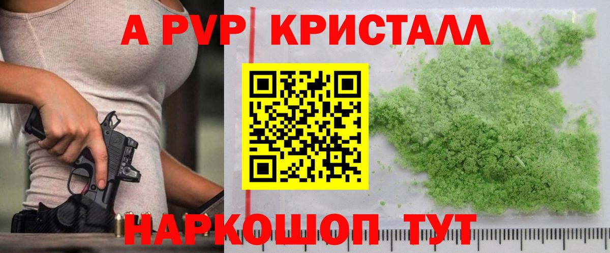 Alfa_PVP крисы CK  Вход с VPN  Шатура  Alpha PVP СК 