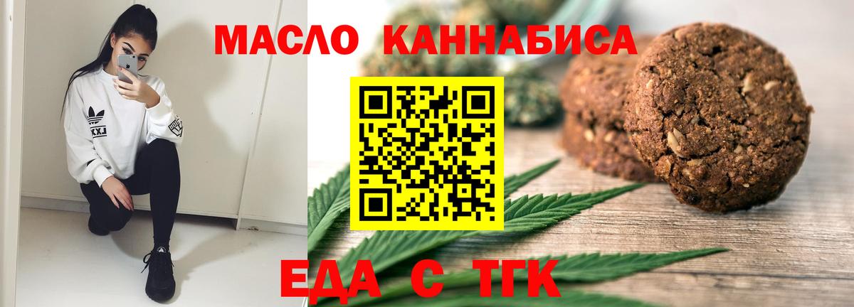 Еда ТГК конопля  Вход с VPN  Шатура 