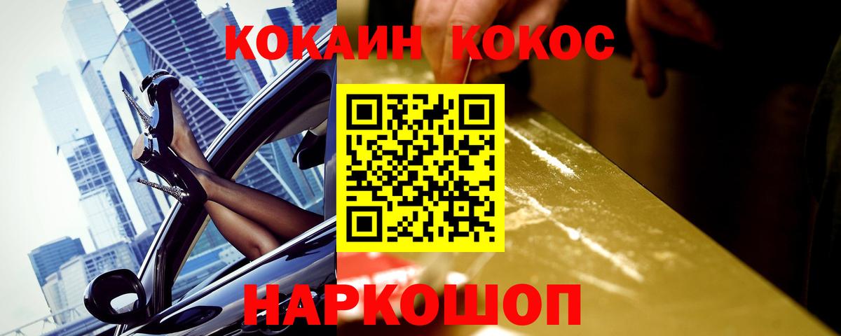 Шатура  наркошоп  Вход с VPN  КОКАИН Боливия 
