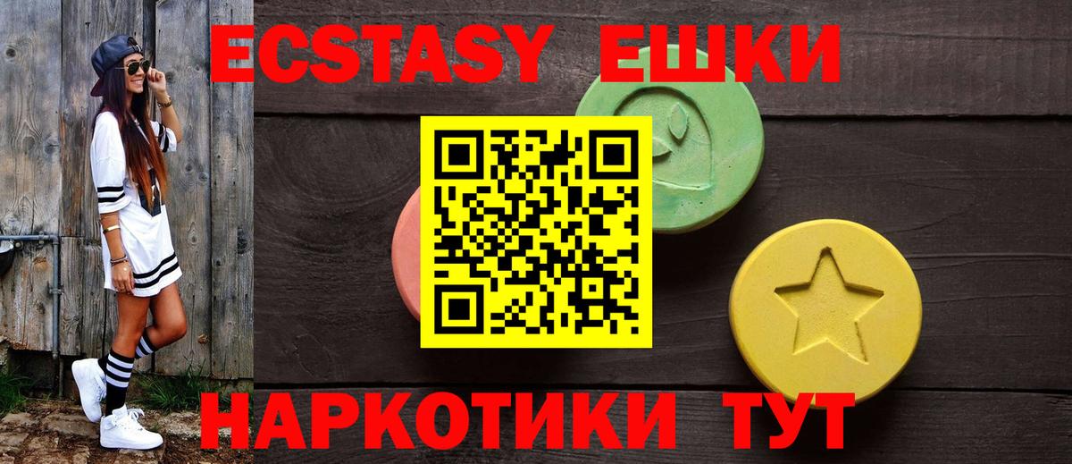 Экстази VHQ Шатура