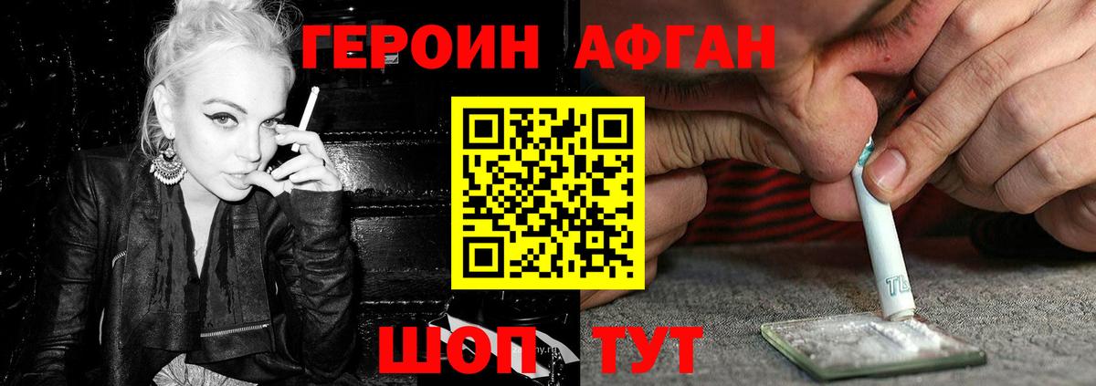 Героин  ГЕРОИН VHQ  Вход с VPN  Шатура 