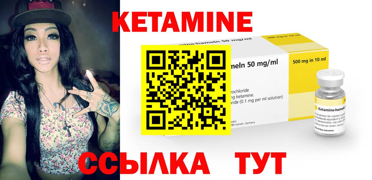 Шатура  Кетамин VHQ  КЕТАМИН ketamine  Вход с VPN 