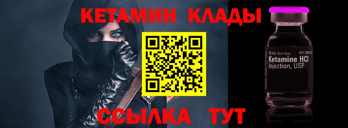 Кетамин ketamine Шатура