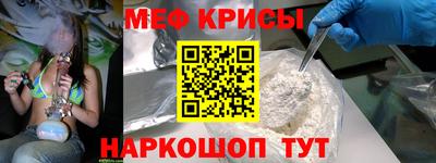 мефедрон Мариинск