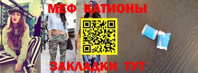 мефедрон Мариинск