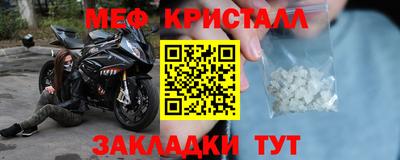 мефедрон Мариинск