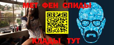 мефедрон Мариинск