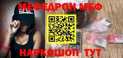 мефедрон Мариинск