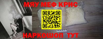 мефедрон Мариинск