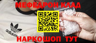 мефедрон Мариинск
