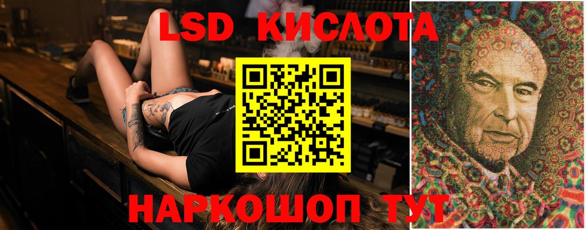 ЛСД экстази кислота  ЛСД экстази ecstasy  Вход с VPN  Шатура 