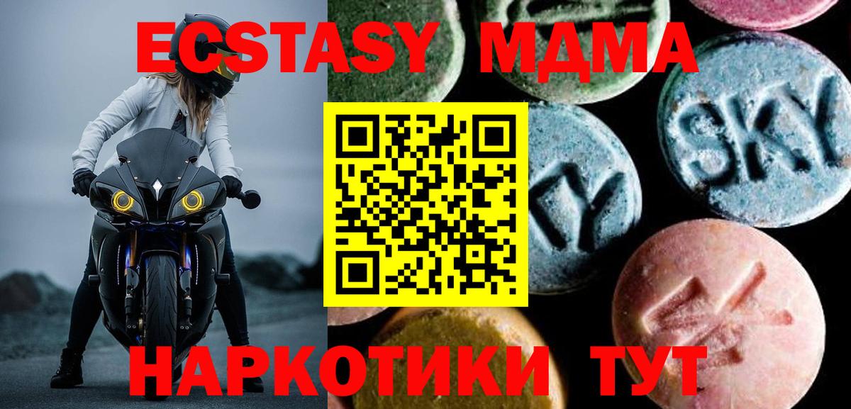 Шатура  МДМА VHQ  Вход с VPN  МДМА  МДМА кристаллы 