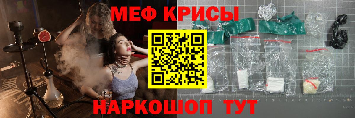 Меф  МЯУ-МЯУ мука  МЯУ-МЯУ  Вход с VPN  Шатура 