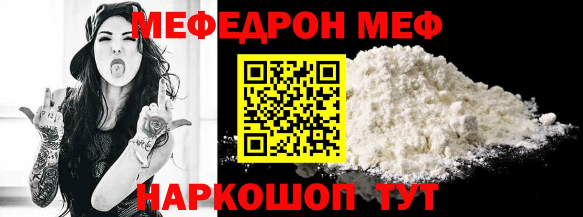 МЕФ Шатура