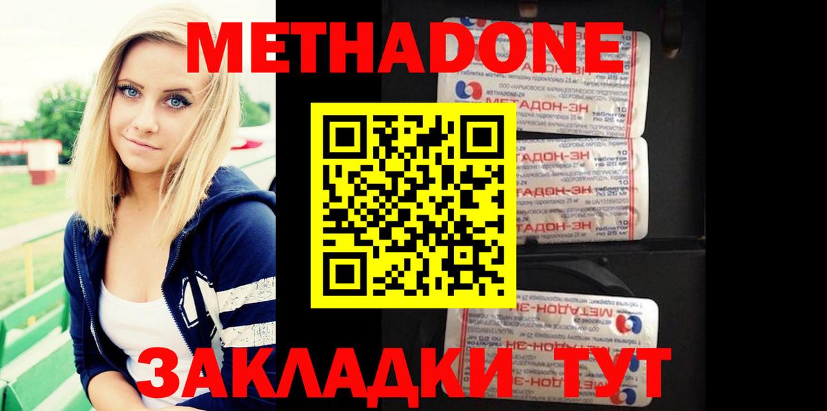 МЕТАДОН VHQ Шатура