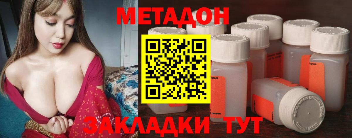 Метадон кристалл  МЕТАДОН VHQ  Вход с VPN  Шатура 