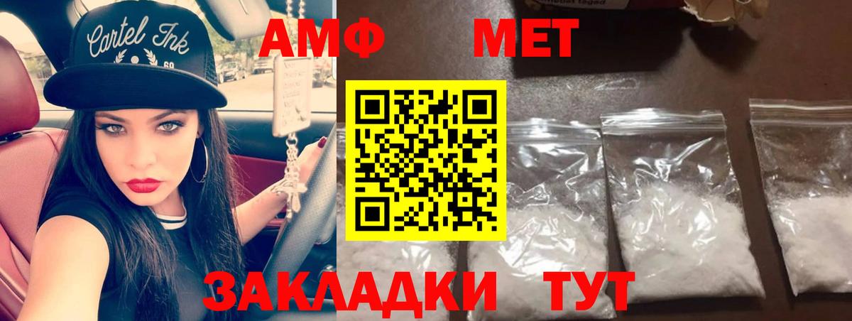 Метамфетамин мет Шатура