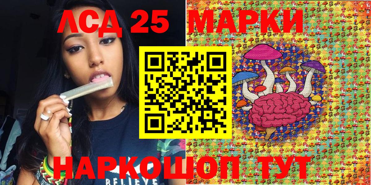 Наркотические марки 1500мкг Шатура