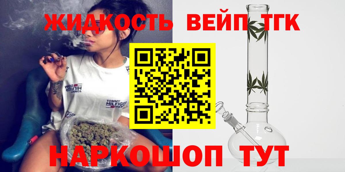 Дистиллят ТГК концентрат Шатура